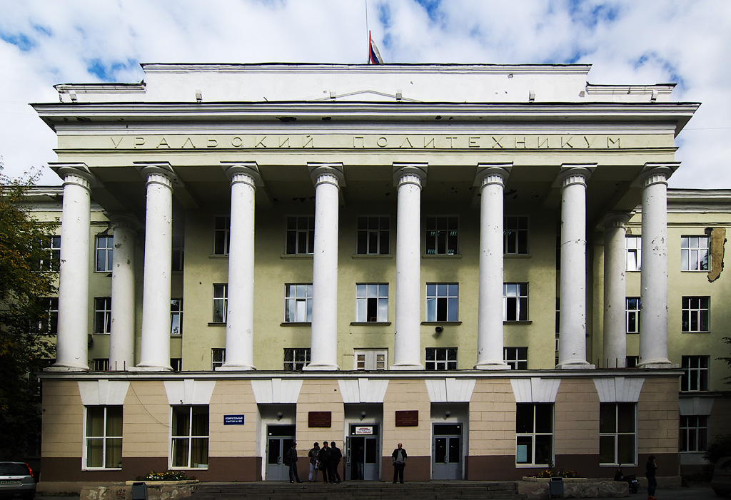 Уральский политехнический колледж