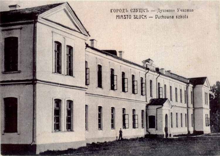 Горийское православное духовное училище